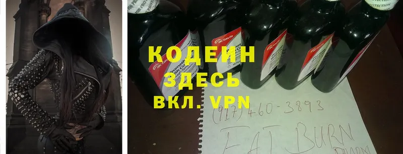 хочу   Коркино  shop Telegram  Codein Purple Drank 