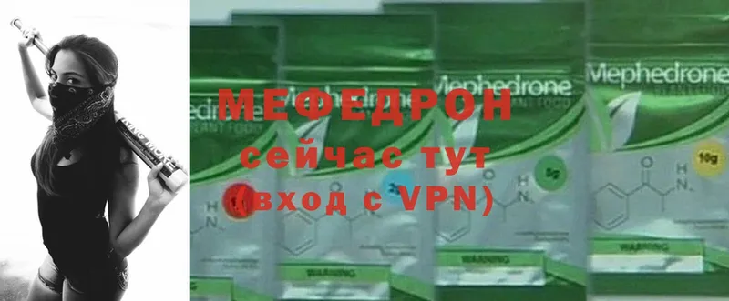 Мефедрон mephedrone  Коркино 