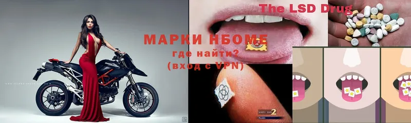 Марки NBOMe 1500мкг  купить наркотик  Коркино 